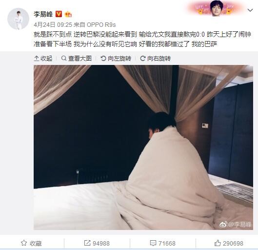 但五个月的时间，他虽然收获了联赛杯冠军，参加了足总杯决赛，但只进了2球，也没有被曼联买断，现在又被租借到了德甲。